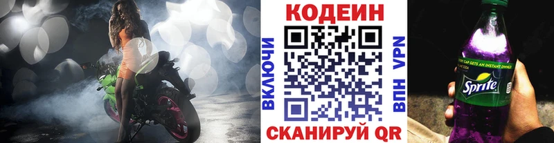 Кодеиновый сироп Lean Purple Drank  Купить  Бердск 