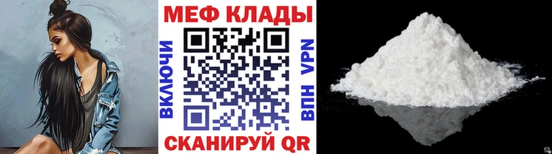 Меф 4 MMC  Купить  Бердск 