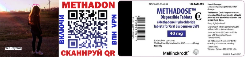 Купить закладки  Бердск  МЕТАДОН methadone 
