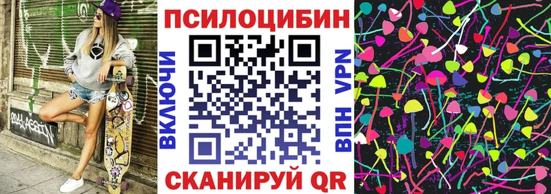 Галлюциногенные грибы мухоморы  Купить  Бердск 
